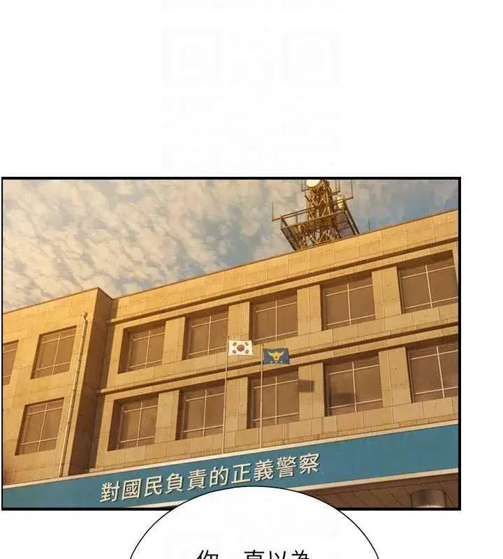 第53話 - 第47页