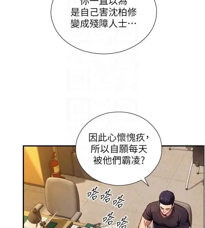 第53話 - 第48页
