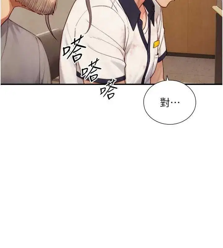 第53話 - 第51页