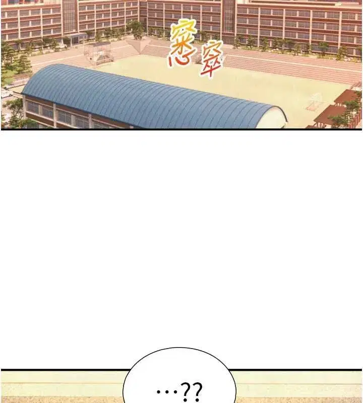 第53話 - 第6页
