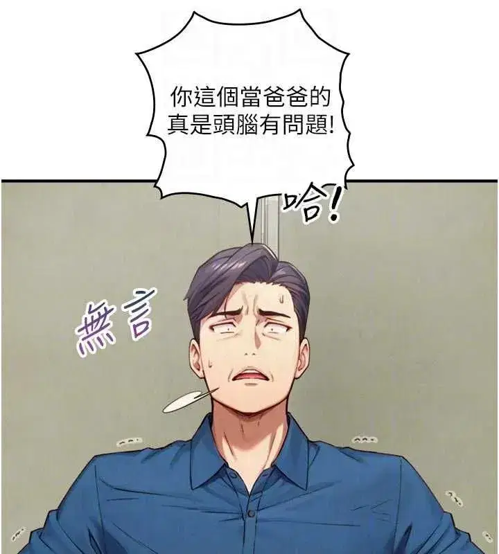 第53話 - 第61页