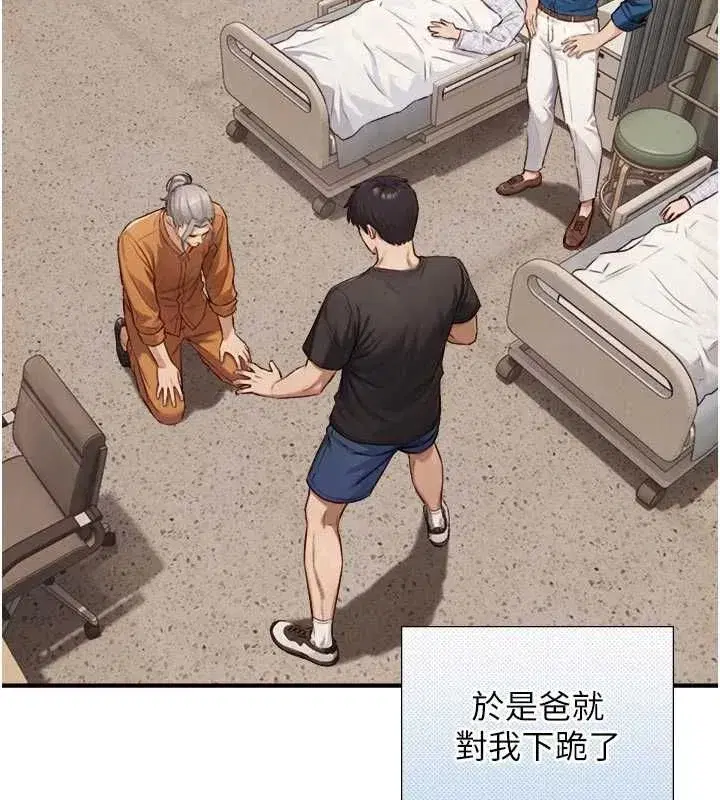 第53話 - 第67页