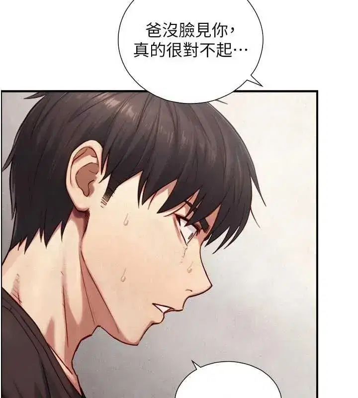 第53話 - 第71页