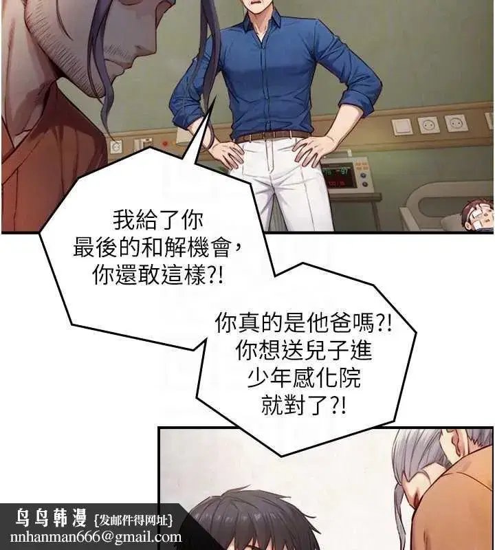第53話 - 第77页
