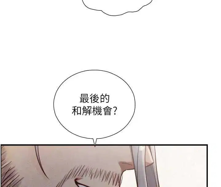 第53話 - 第79页