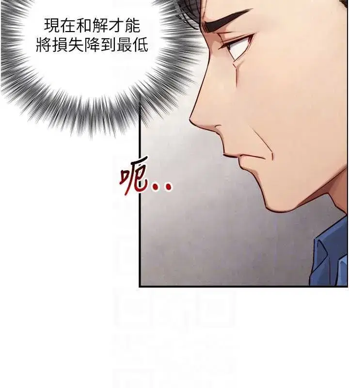 第53話 - 第84页