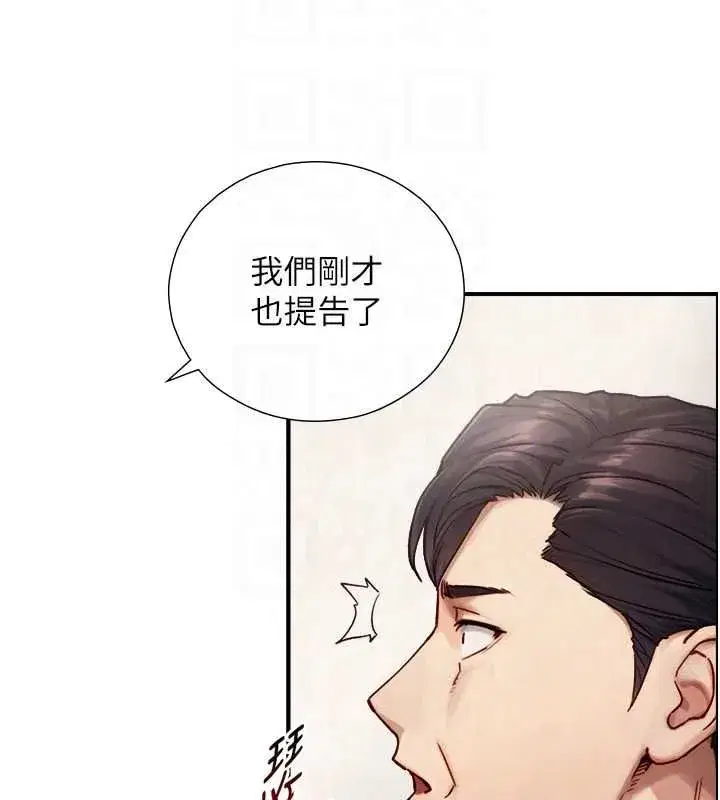 第53話 - 第85页