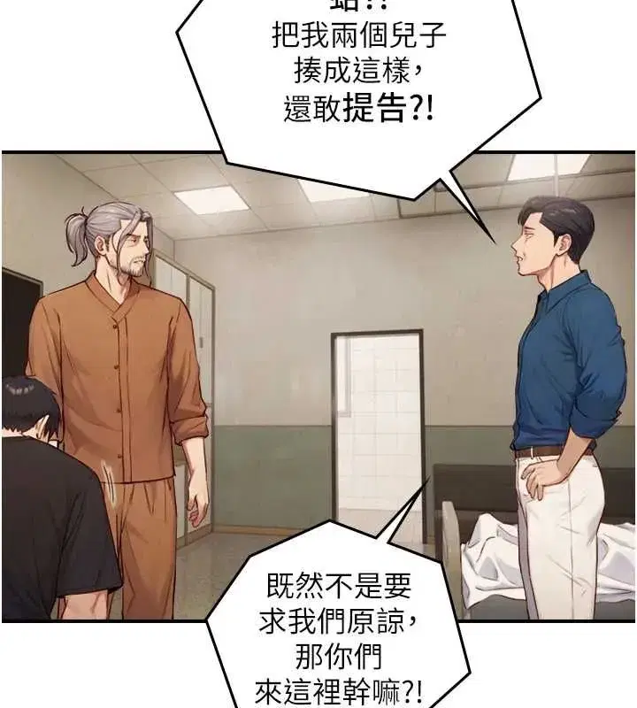 第53話 - 第87页