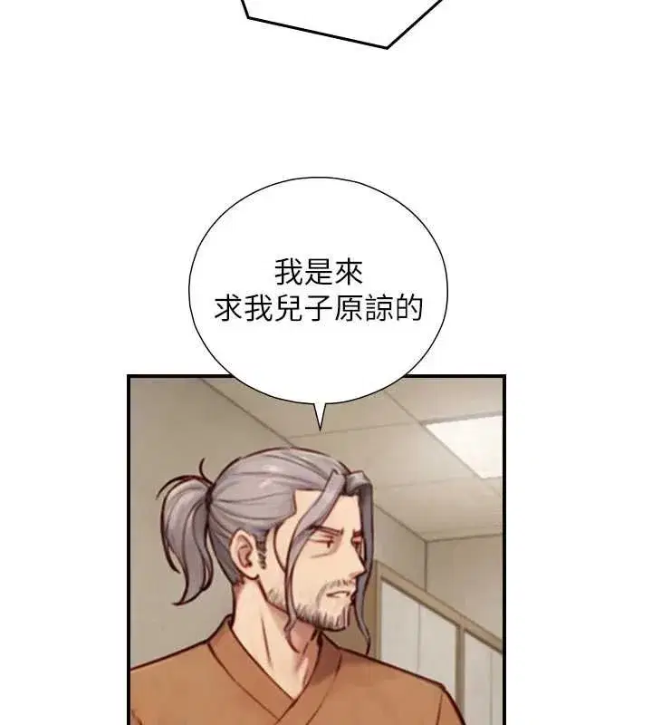 第53話 - 第88页