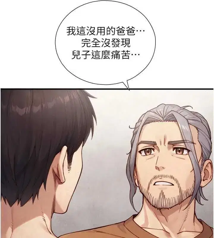 第53話 - 第94页