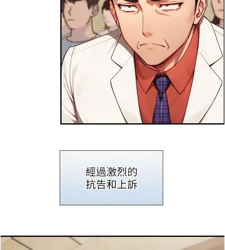 第54話 - 第10页