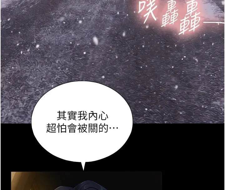 第54話 - 第102页