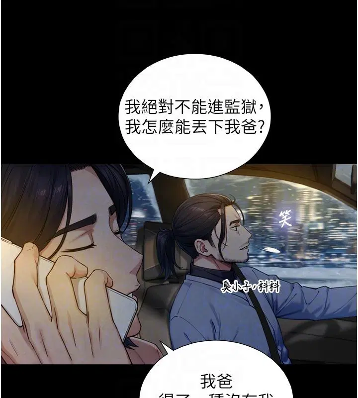第54話 - 第104页