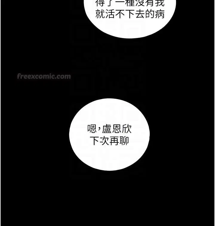 第54話 - 第105页