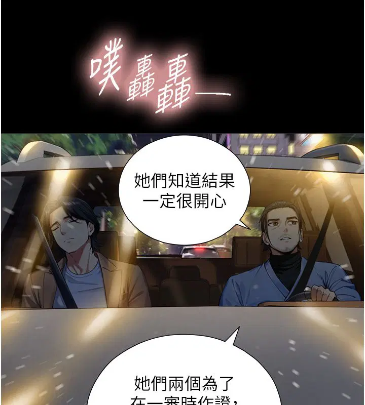 第54話 - 第106页