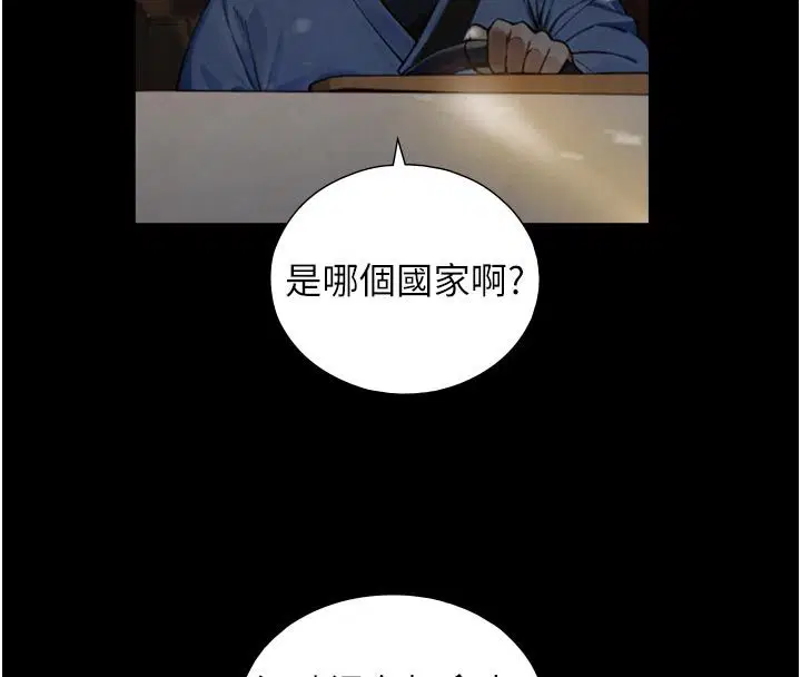 第54話 - 第123页