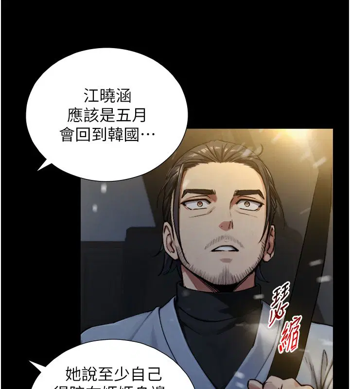 第54話 - 第127页