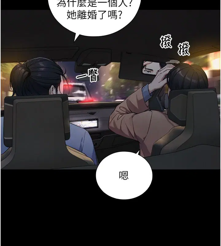 第54話 - 第129页
