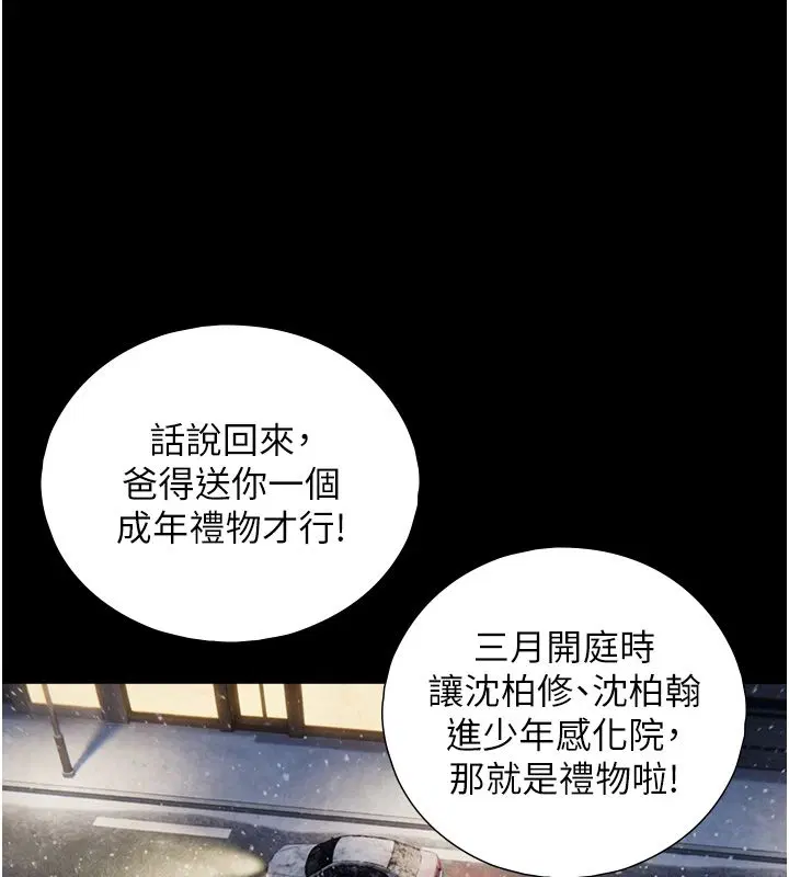 第54話 - 第136页
