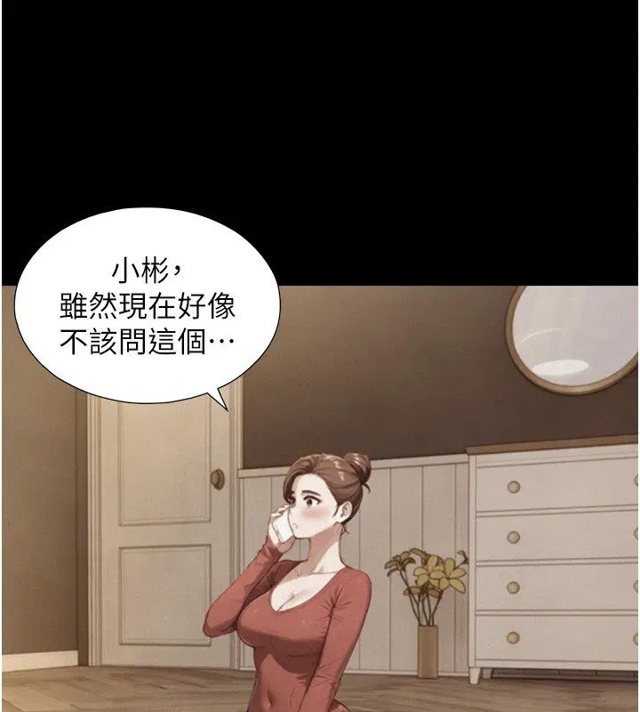 第54話 - 第146页