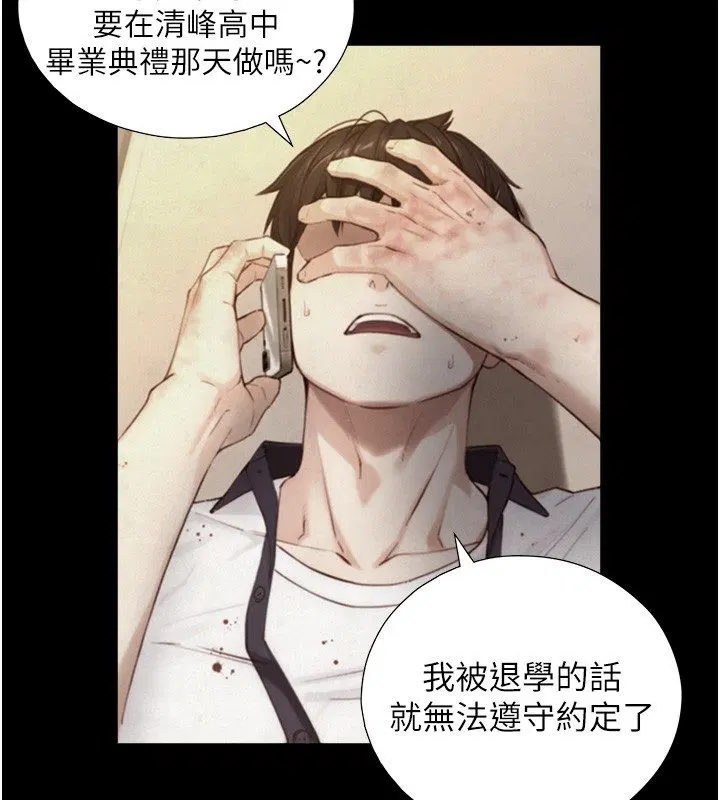 第54話 - 第148页
