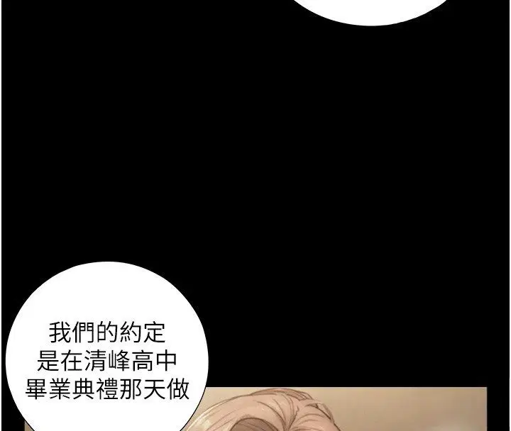 第54話 - 第149页