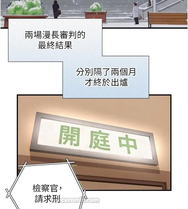 第54話 - 第15页
