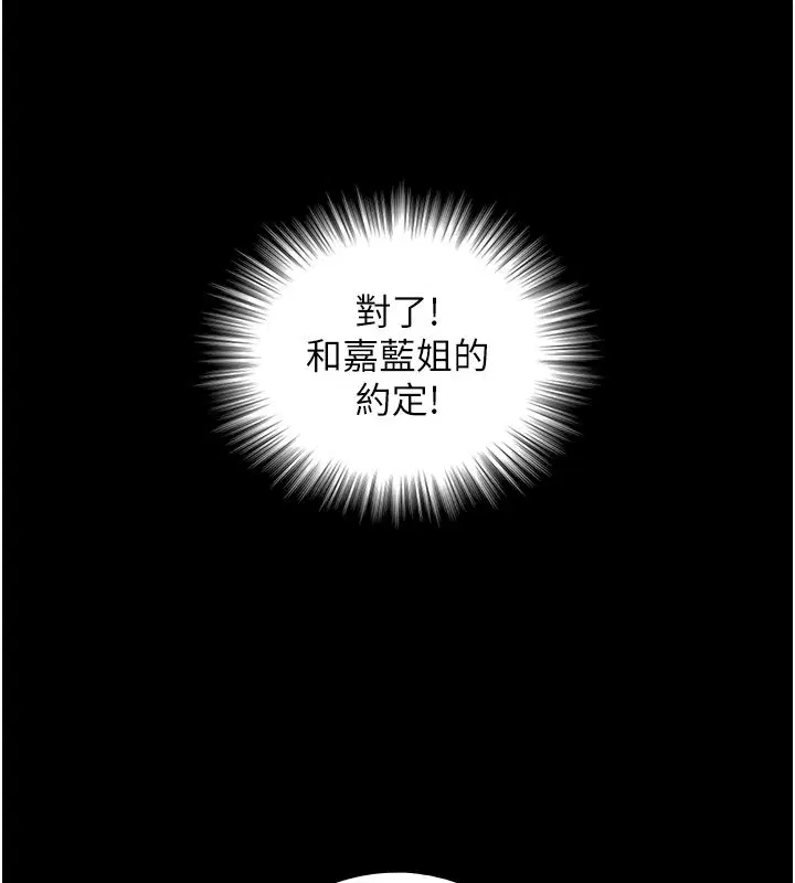第54話 - 第152页