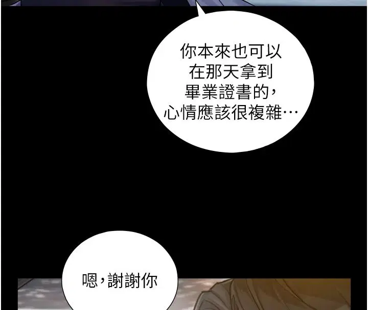 第54話 - 第155页
