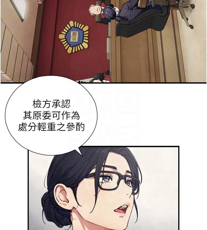 第54話 - 第18页