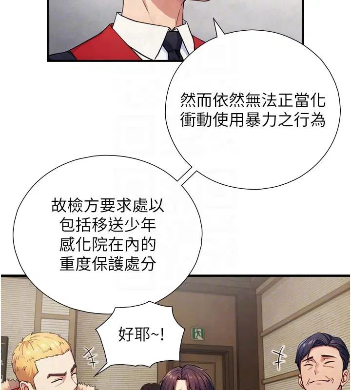 第54話 - 第19页