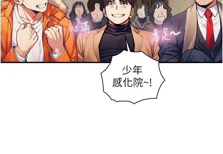 第54話 - 第20页