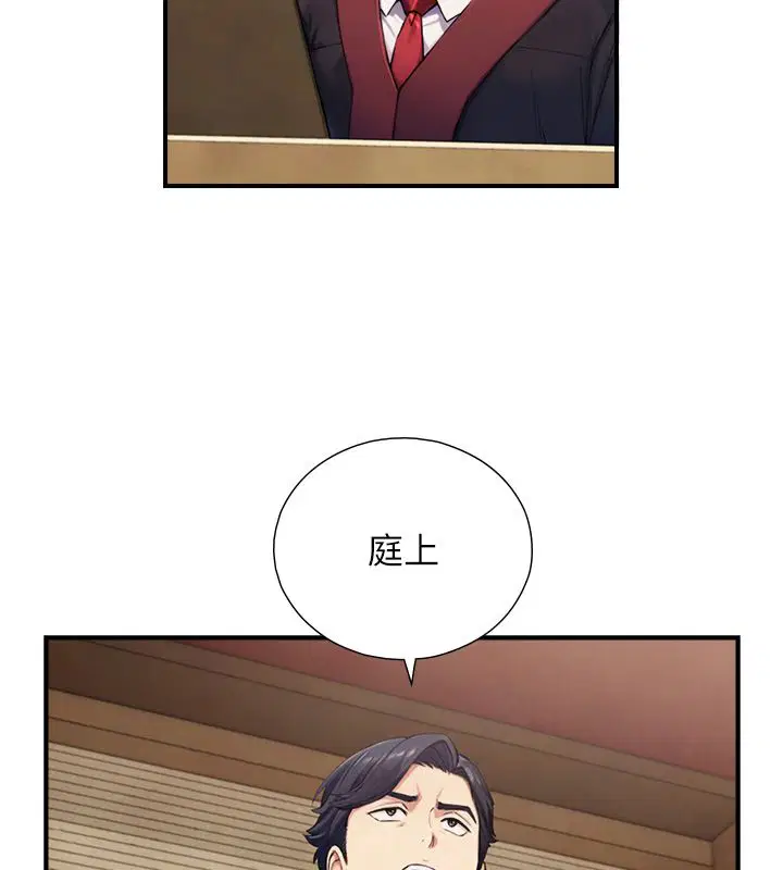 第54話 - 第25页