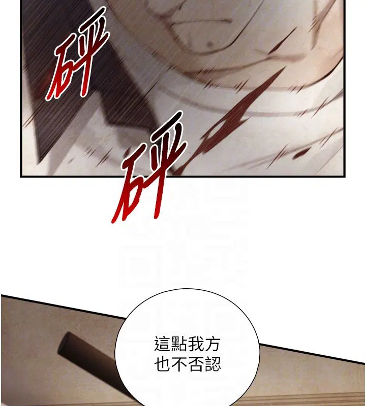 第54話 - 第32页
