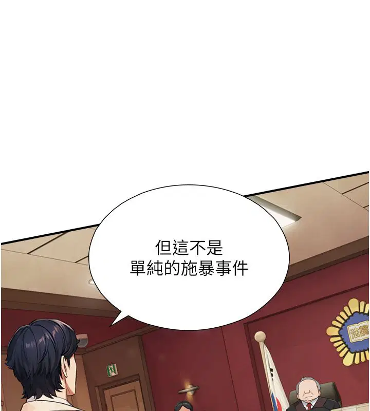 第54話 - 第38页