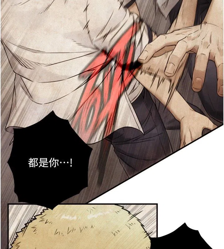 第54話 - 第42页