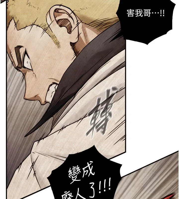 第54話 - 第43页