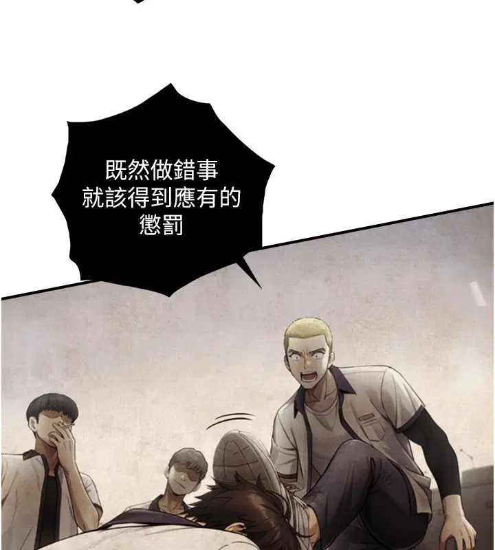 第54話 - 第50页