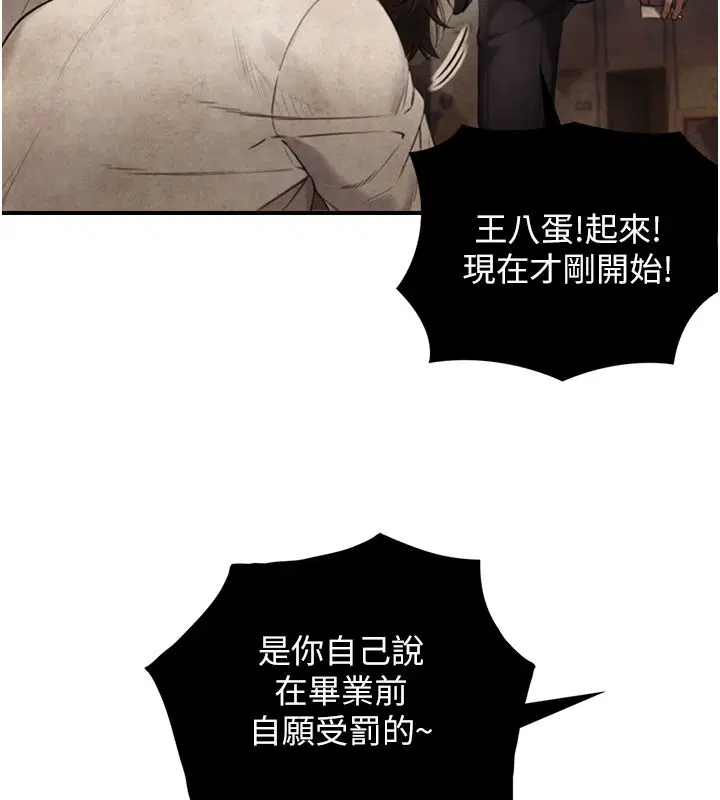第54話 - 第51页