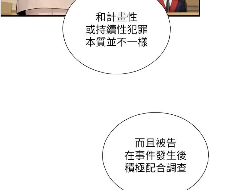 第54話 - 第59页