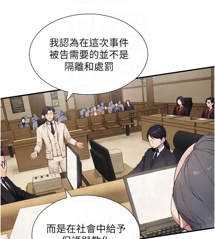 第54話 - 第61页
