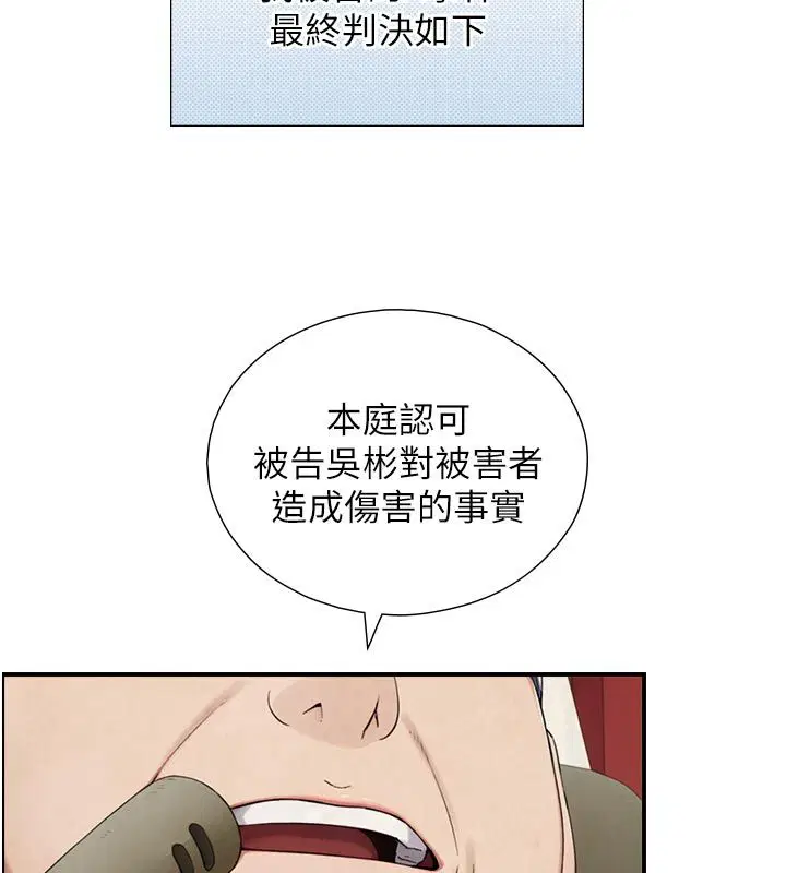 第54話 - 第65页