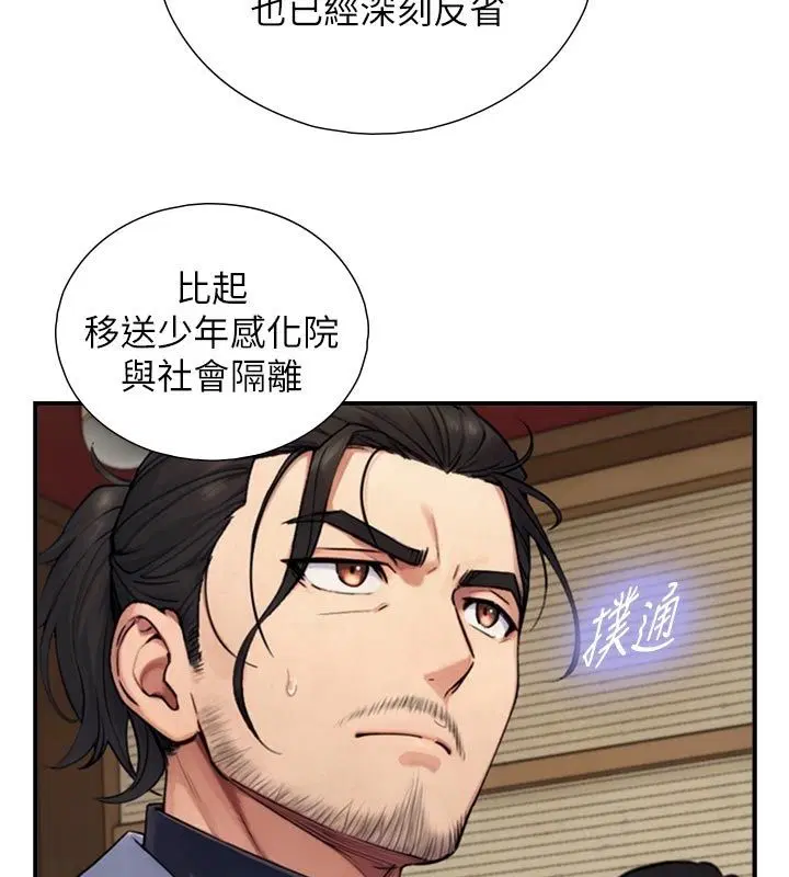 第54話 - 第68页