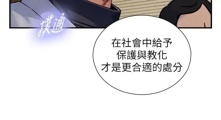 第54話 - 第69页