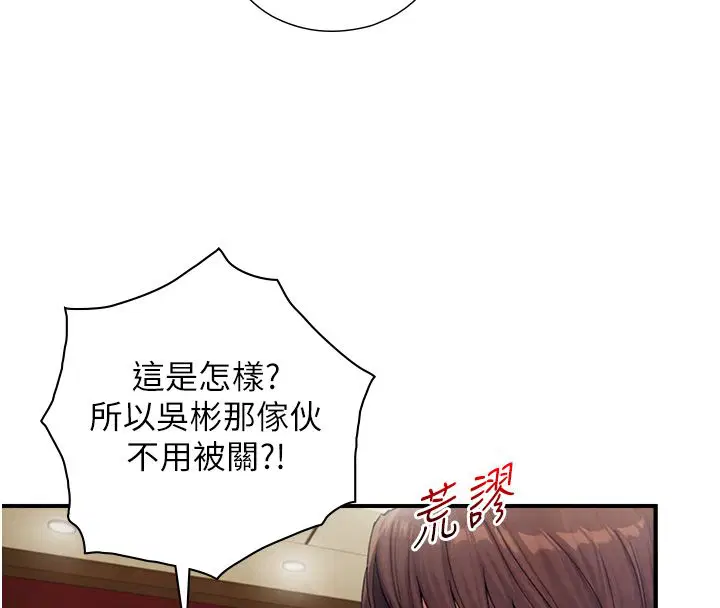 第54話 - 第73页