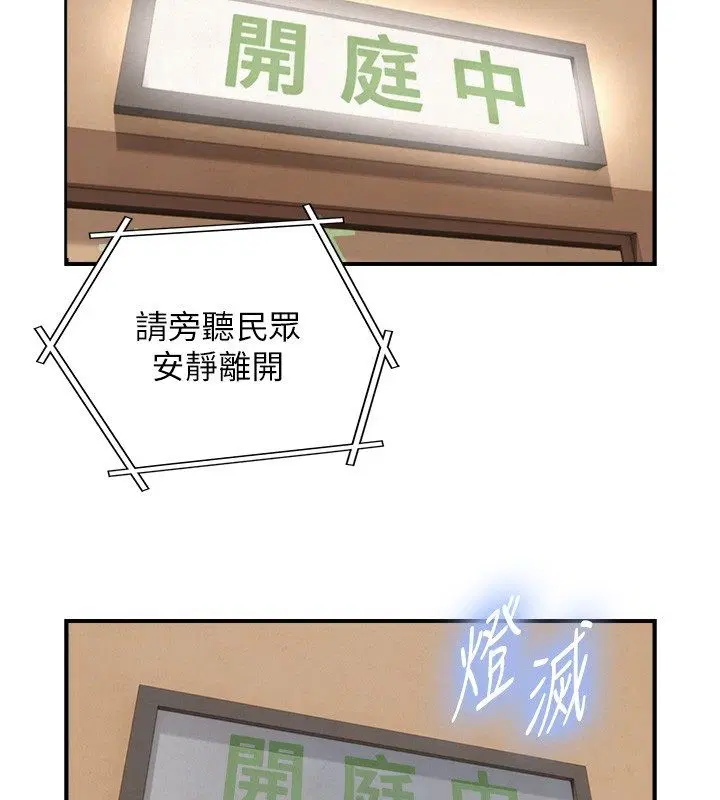 第54話 - 第78页