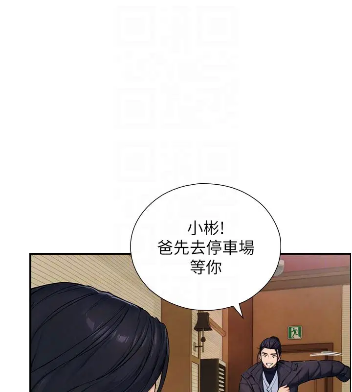 第54話 - 第81页