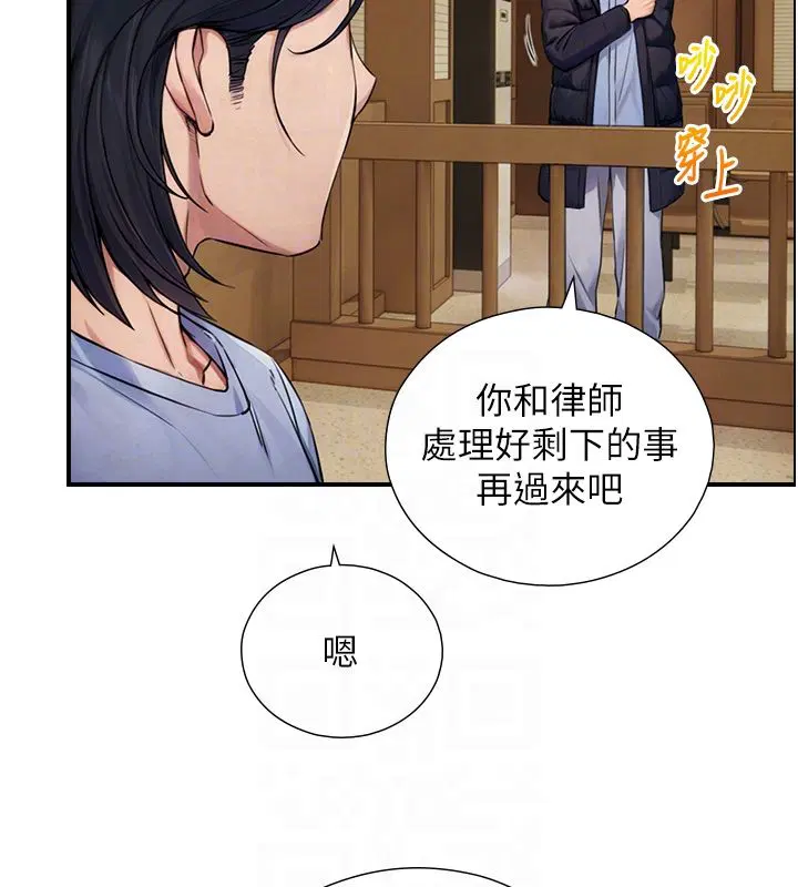 第54話 - 第82页