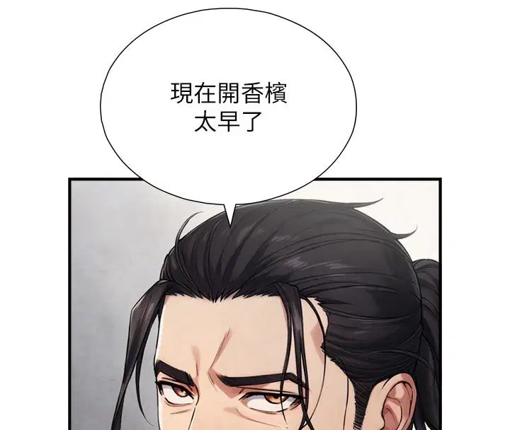 第54話 - 第88页