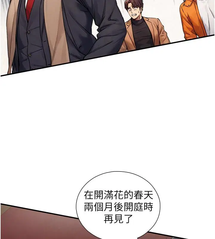 第54話 - 第93页